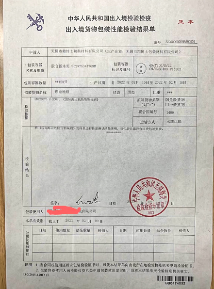 危包證是長期有效的嗎？